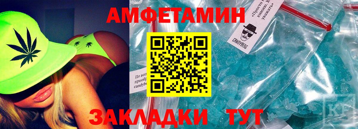 Amphetamine 97%  АМФ  Амфетамин  Канаш  Вход с VPN 