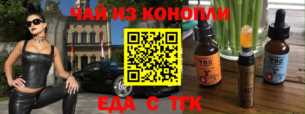 Печенье с ТГК марихуана  Вход с VPN  Канаш 