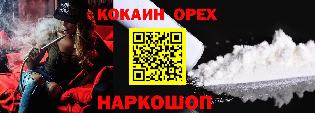 Кокаин  Кокаин FishScale  Вход с VPN  Кокаин FishScale  Канаш 