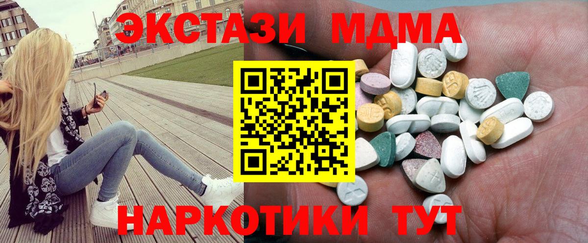 Канаш  Ecstasy  гидра маркетплейс  Вход с VPN  Ecstasy Philipp Plein  Экстази 280мг 