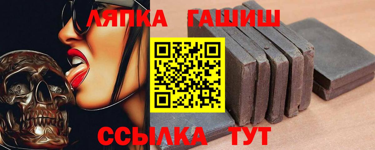 Гашиш Канаш
