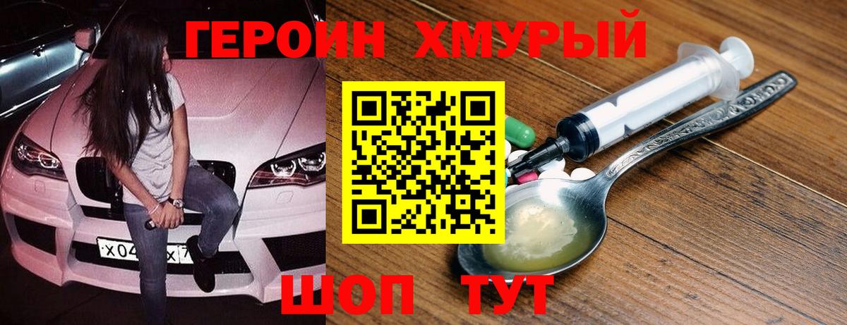 Канаш  Героин гречка  Вход с VPN 