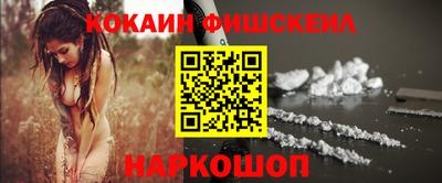 кокаин Краснознаменск