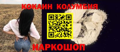 кокаин VHQ Краснодар