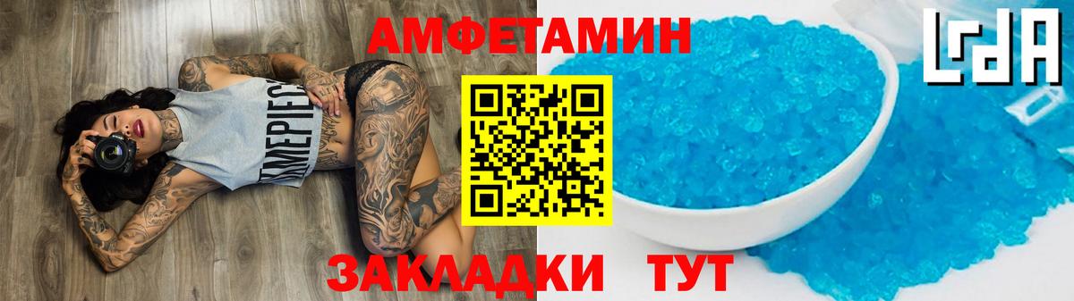 Метамфетамин  Первитин кристалл  Вход с VPN  Канаш 