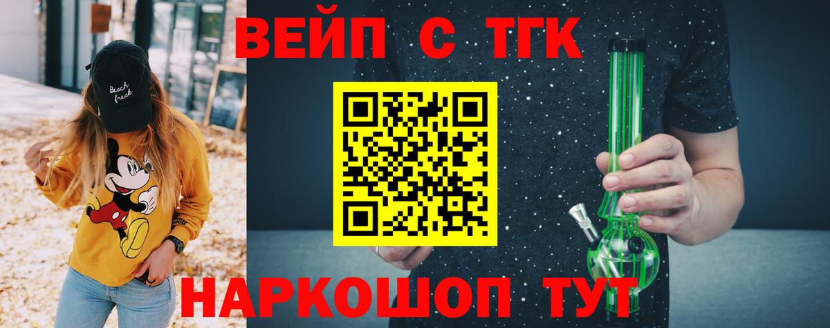Дистиллят ТГК вейп  ТГК Wax  Канаш  Вход с VPN 