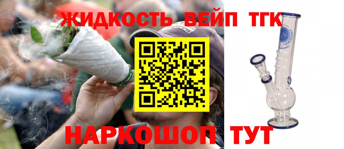 ТГК концентрат Канаш